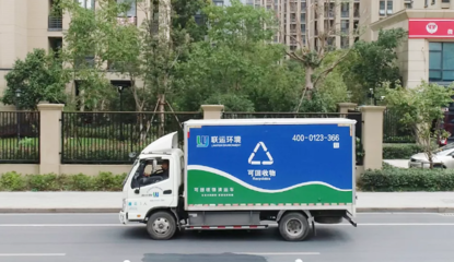 联运环境再度荣获杭州市再生资源回收“骨干龙头企业”